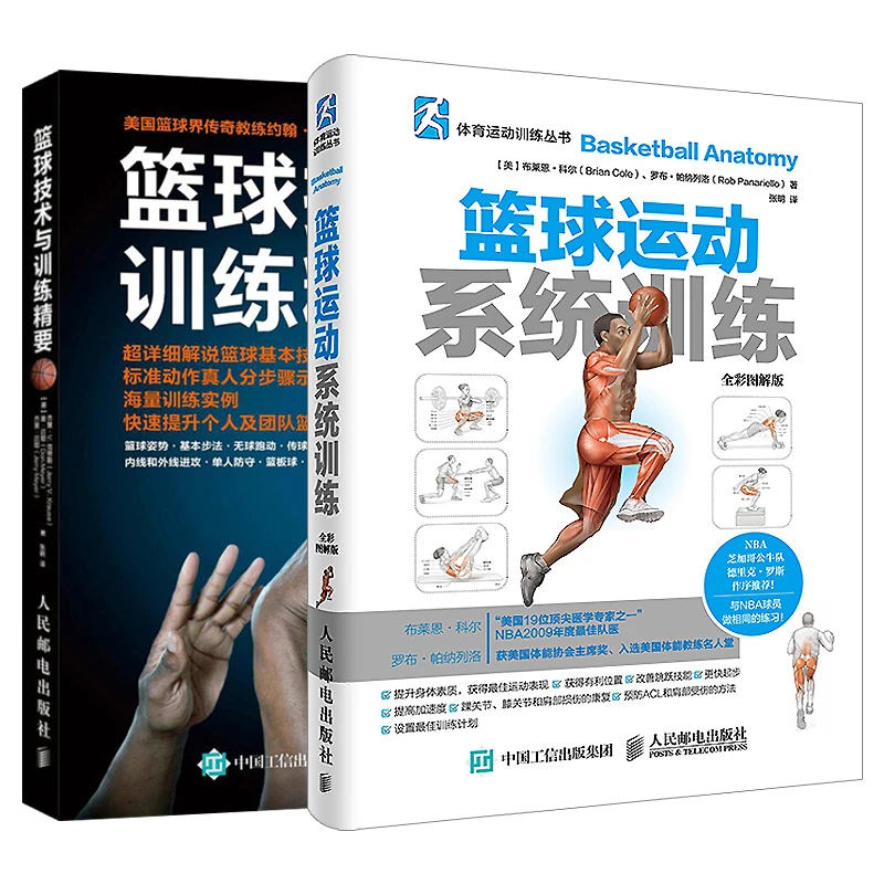 如何帮助篮球老将保持竞技状态_1
